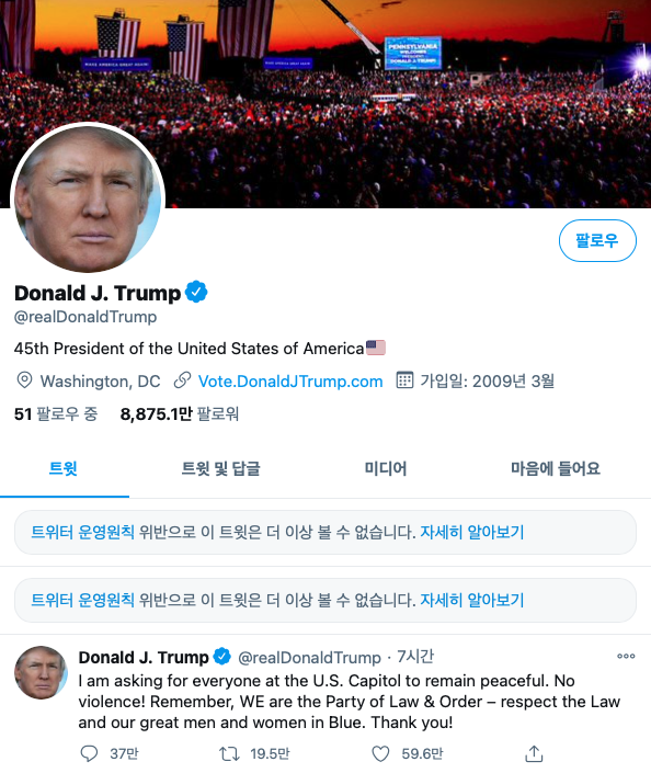 트위터 측은 도널드 트럼프 미국 대통령의 공식 트위터 계정에 대해 12시간 이용 금지 조치를 했다.(출처=트위터)
