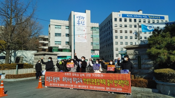 참인권청년연대가 19일 서울시교육청 앞에서 기자회견을 열고 있다.