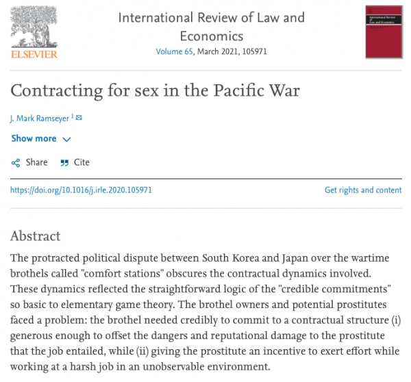 램자이어 교수의 논문 ‘태평양전쟁 당시 성(性)계약’(Contracting for sex in the Pacific War)은 오는 3월 ‘인터내셔널 리뷰 오브 로 앤드 이코노믹스’(International Review of Law and Economics) 제65권에 실릴 예정이다.(출처=사이언스다이렉트)