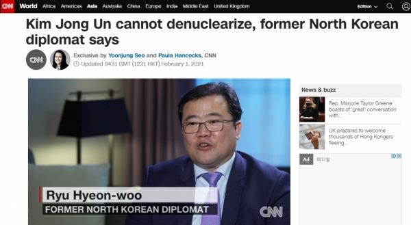 류현우 전 쿠웨이트 주재 북한 대사대리가 1일(현지시간) 미 CNN과 첫 인터뷰를 했다.