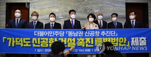 더불어민주당, '가덕도 신공항 특별법' 제출.(사진=연합뉴스)