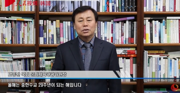 도종환 더불어민주당 의원. (사진=인민망 한국지사 유튜브 방송화면 캡처)
