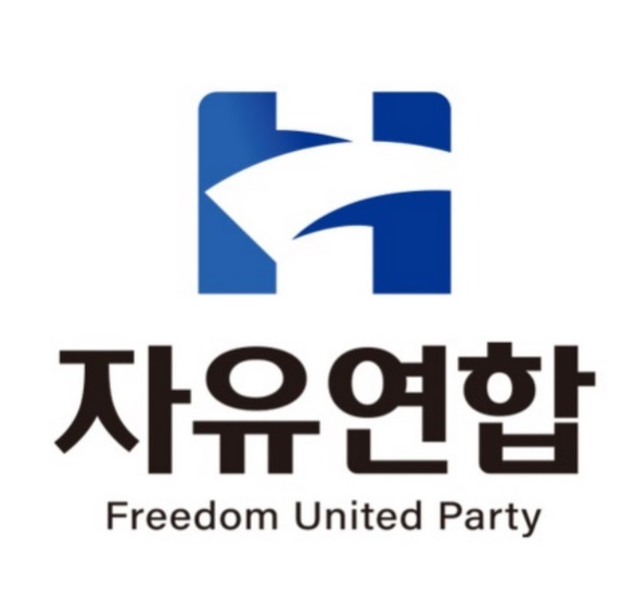 자유연합 로고(사진=개혁자유연합)