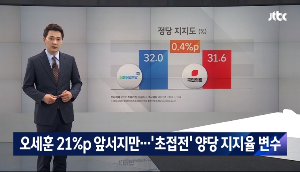 JTBC뉴스룸 캡처