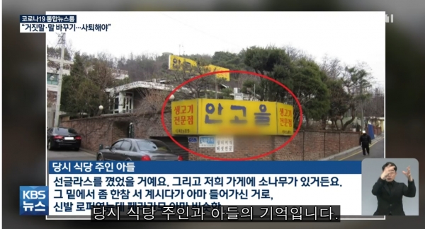KBS 뉴스9 캡처