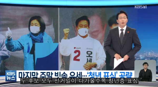 KBS뉴스9 캡처