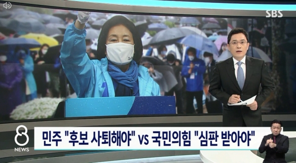 SBS 8뉴스 캡처