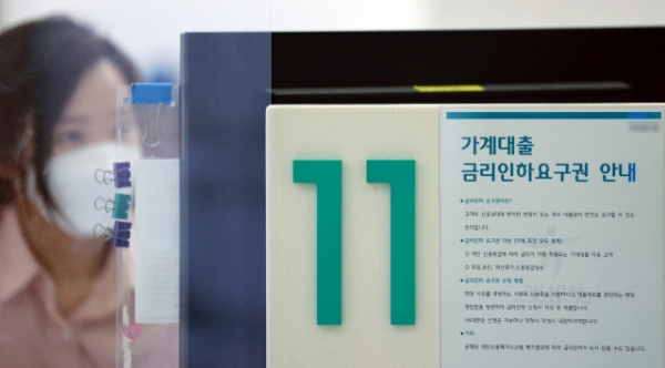 29일 오후 서울의 한 시중은행 개인 대출 창구 모습. [사진=연합뉴스]