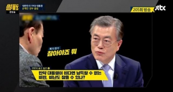 (사진=JTBC 방송화면 캡처)