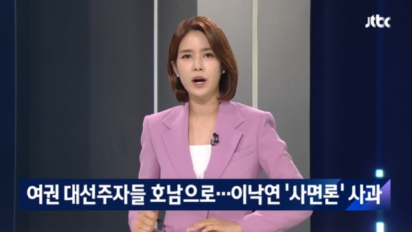 JTBC 뉴스룸