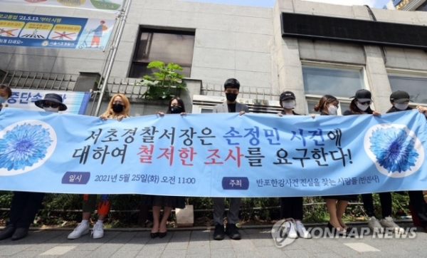 25일 오전 서울 서초경찰서 앞에서 열린 故 손정민 사건에 대한 철저한 조사 요구 기자회견에서 반포한강사건 진실을 찾는 사람들(반진사) 회원들이 묵념을 하고 있다. (사진=연합뉴스)