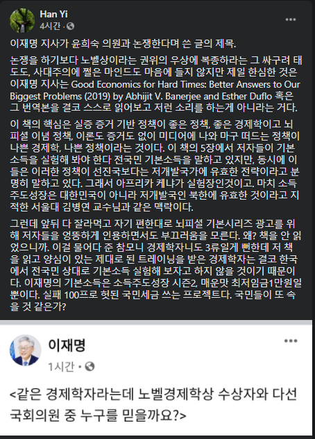 이한상 교수 페이스북