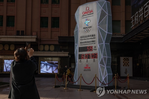 '베이징 동계올림픽 D-59' 알리는 카운트다운 시계(연합뉴스)