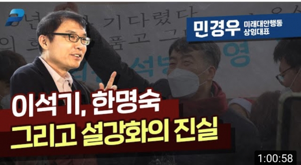민경우 대표는 24일 펜앤드마이크 방송에 출연, "전대협과 북한의 관계를 앞으로도 지속적으로 밝혀나가겠다"고 밝혔다. [사진=펜앤드마이크 유튜브 캡처]