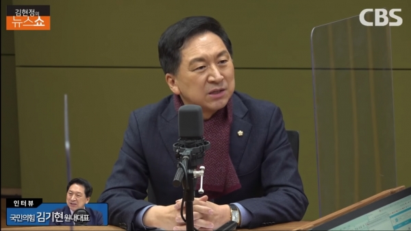 김기현 국민의힘 원내대표는 18일 CBS라디오에 출연, MBC의 편파성을 지적했다. [사진=CBS 유튜브 캡처]