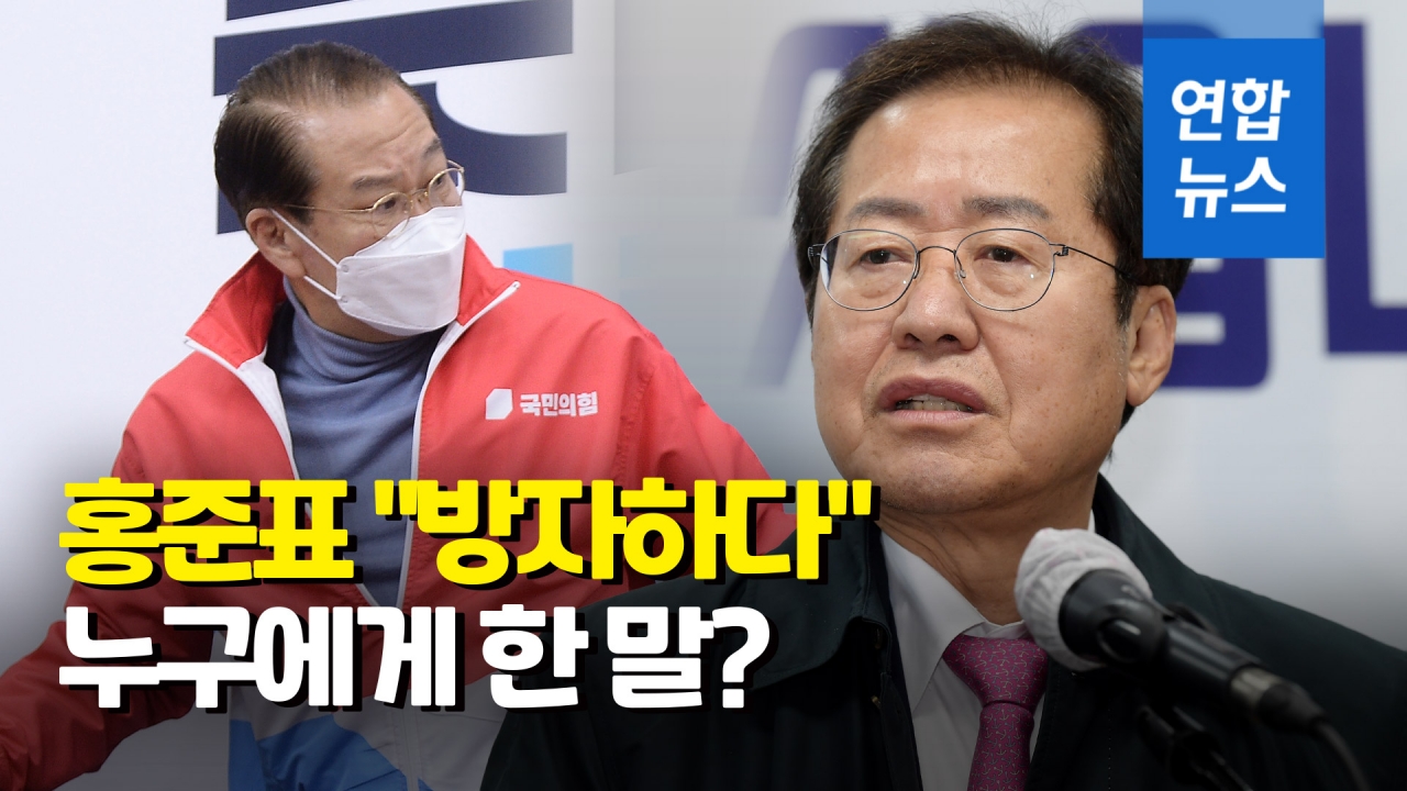 권영세 공관위원장과 홍준표 의원.(사진=연합뉴스)
