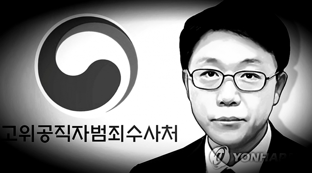 고위공직자범죄수사처와 김진욱 공수처장.(사진=연합뉴스, 편집=펜앤드마이크)