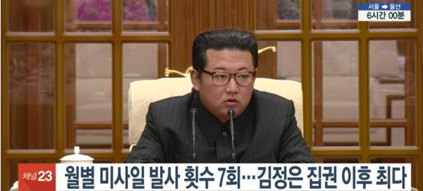 30일 북한은 올들어 7번째 미사일 발사 도발을 감행했다. [사진=연합뉴스TV 캡처]