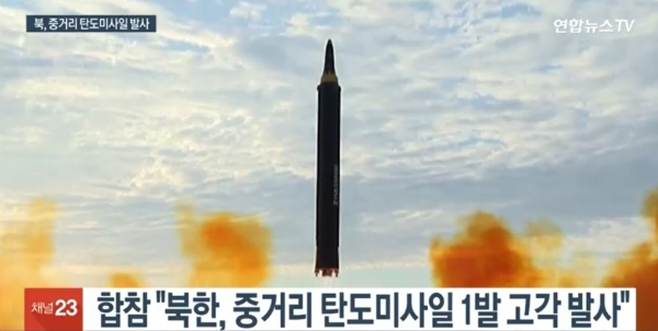 북한이 30일 중거리탄도미사일 1발을 발사했다. 2017년 11월 대륙간탄도미사일(ICBM)급 미사일 시험 발사 이후 중거리는 처음으로, 4년 만에 최대 수위의 도발이다. [사진=연합뉴스]