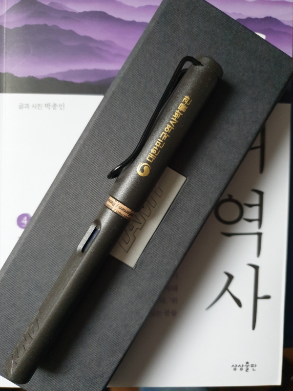 대한민국역사박물관에서 기념품으로 받은 펜.(사진=홍승기)