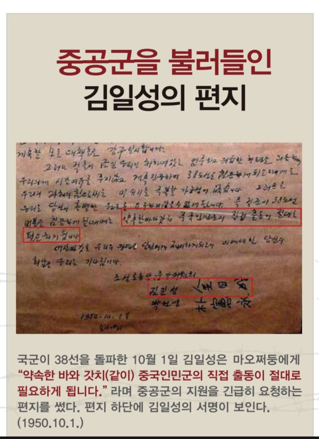 정경희 국민의힘 의원 주최 사진전. (김일성이 일으킨 6·25전쟁, 편집=조주형 기자)