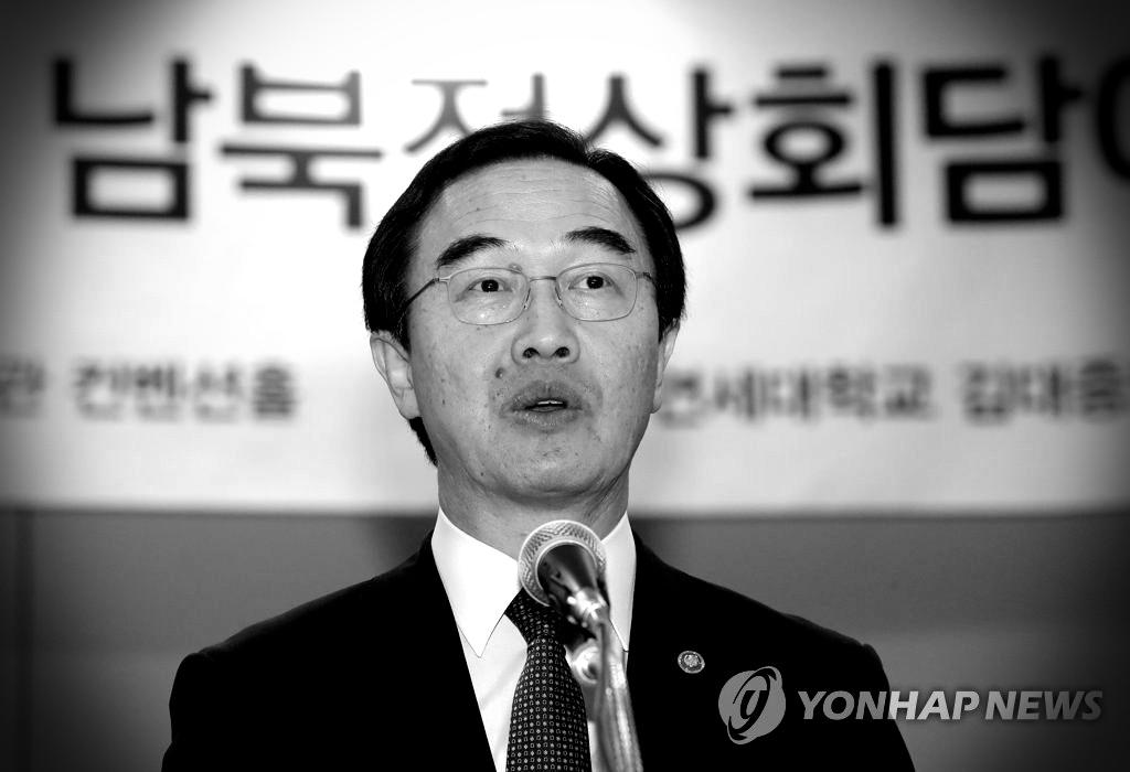 조명균 전 통일부장관.(사진=연합뉴스, 편집=펜앤드마이크)