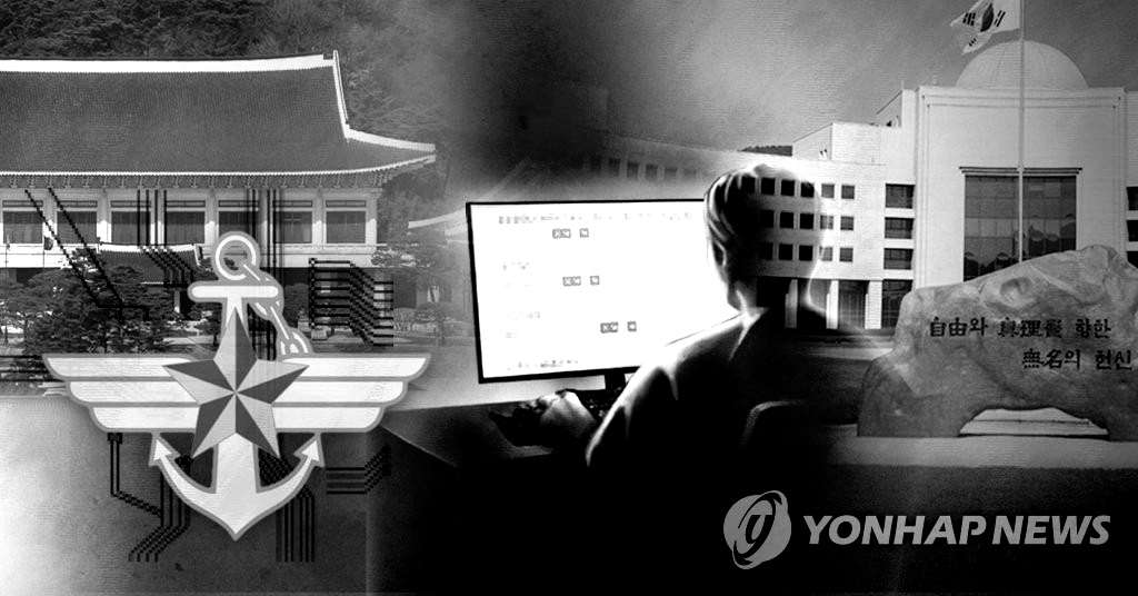 국정원, 군 사이버사의 '댓글 공작 의혹' PG. (사진 = 연합뉴스, 편집=펜앤드마이크)
