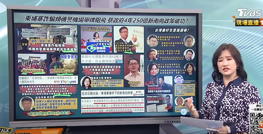 인신매매 보도화면 TVBS.