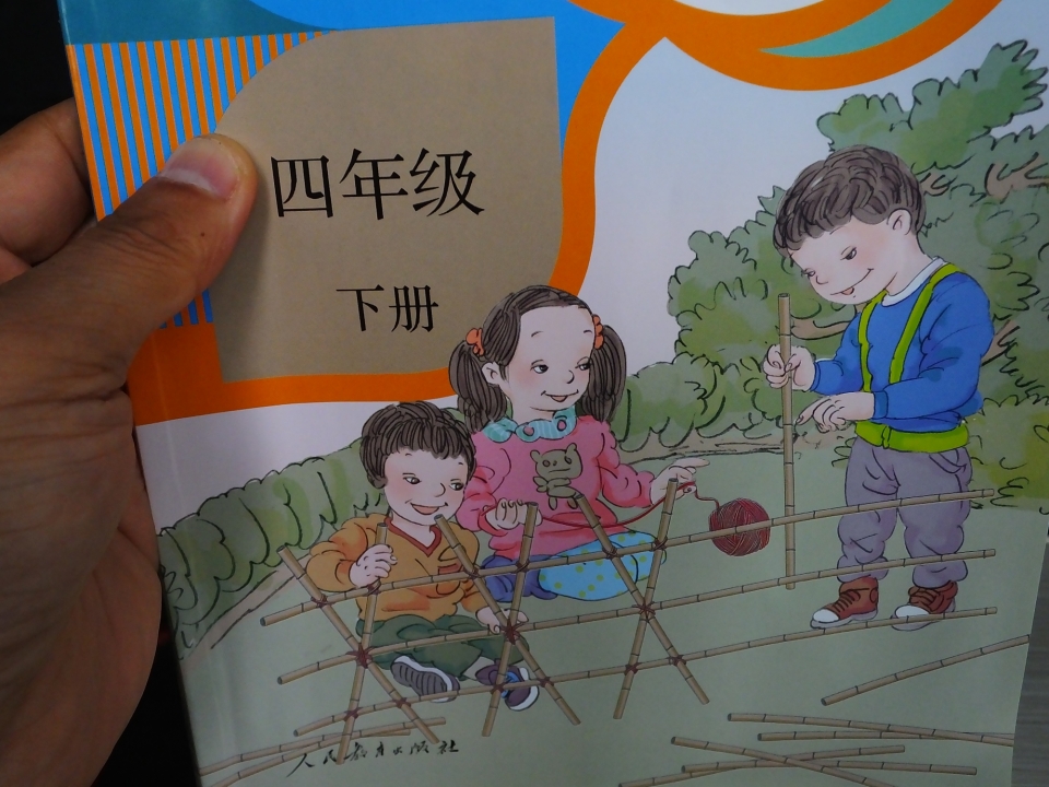 중국 국영 출판사에서 출판한 교과서 삽화가 너무 '못생겼다'는 이유로 관계자들이 처벌받게 됐다. [사진=블룸버그]