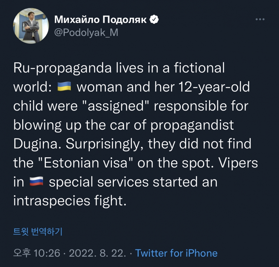 미하일 포돌략 우크라이나 대통령 보좌관의 트윗. 그는 러시아의 주장이 '에스토니아 비자'도 찾지 못한 터무니없는 것이라고 주장했다. [사진=트위터]