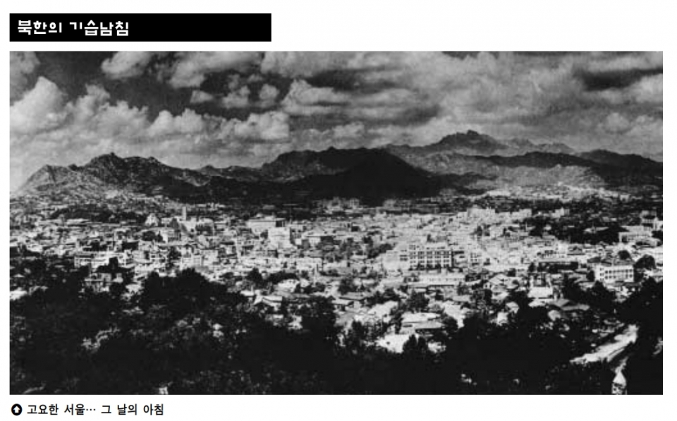 대한민국 정부가 밝힌 한국전쟁기 사진기록.22.09.24.(사진=대한민국 정부, 일부 편집=조주형 기자)