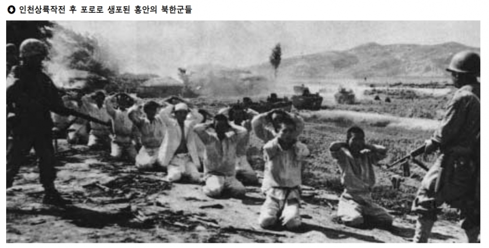 대한민국 정부가 밝힌 한국전쟁기 사진기록.22.09.24.(사진=대한민국 정부, 일부 편집=조주형 기자)