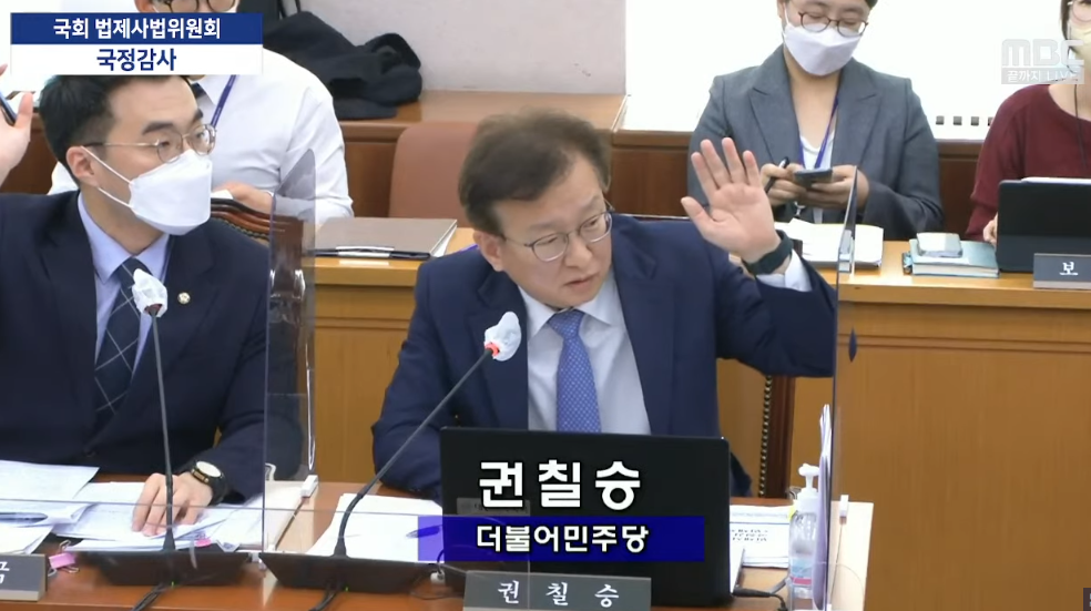 민주당 김남국 의원이 김도읍 위원장의 발언을 반박하며 의사진행발언을 지속적으로 요구하는 모습. [사진=MBC유튜브]