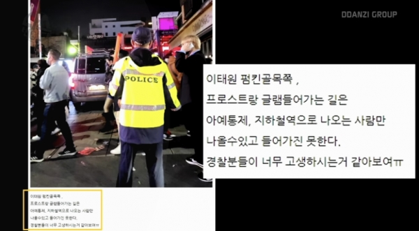 지난 4일 공개된 유튜브 '다스뵈이다'에서 김어준은 한 블로그 글을 인용하며, 경찰 기동대가 동선 통제를 했다고 주장했다. [사진=유튜브 캡처]
