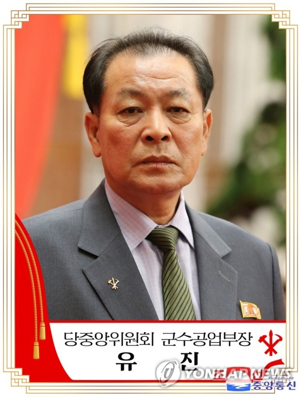 유진 전 북한 노동당 군수공업부장(연합뉴스)