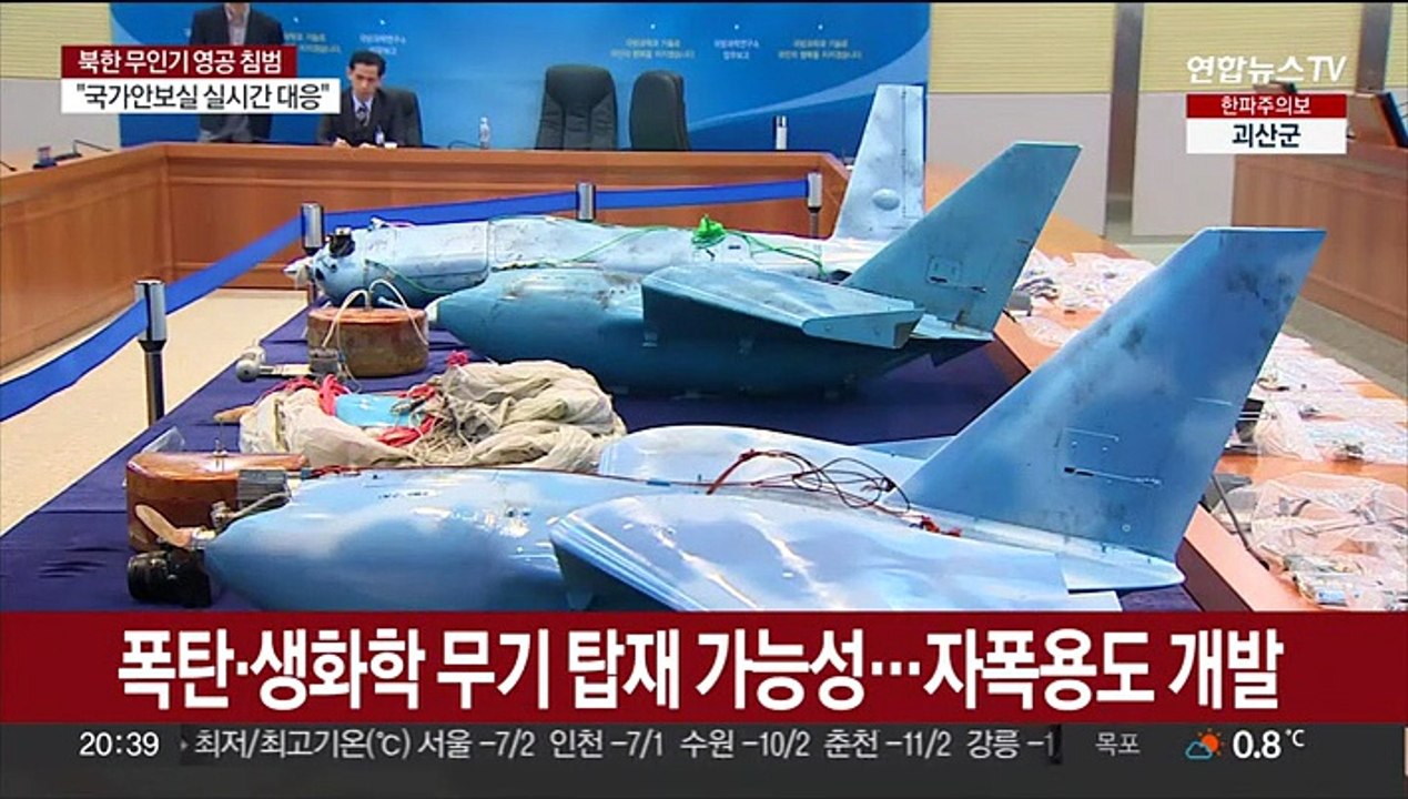 북한 무인기 최대 1천여대…정찰뿐 아니라 공격용도. 2022. 12. 26.(사진=연합뉴스TV)