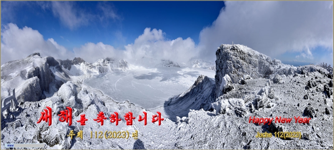 2023년 계묘년(癸卯年) 새해 첫날 북한 조선노동당의 '조선관광' 홈페이지가 공중에 버젓이 공개됐다. 2023.01.01. 사진은 홈페이지 캡처(사진=조주형 기자)