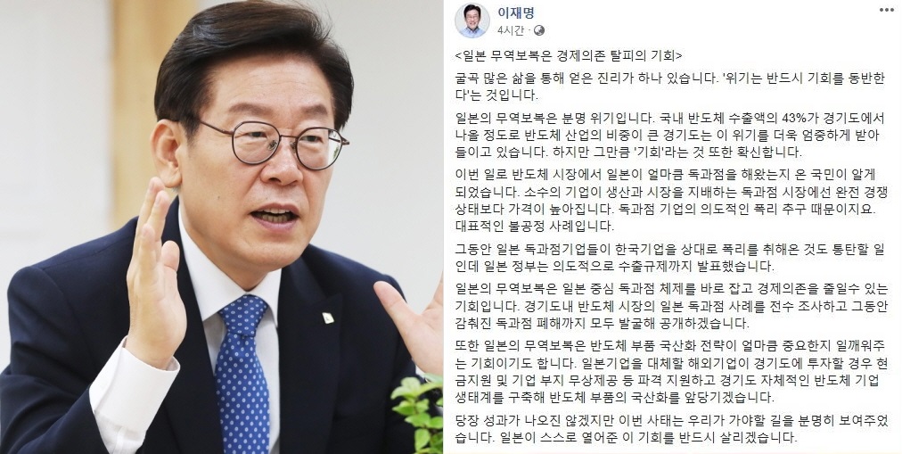 경기도지사 시절 이재명 대표 모습과 그의 SNS글 캡처.(사진=연합뉴스, 페이스북)
