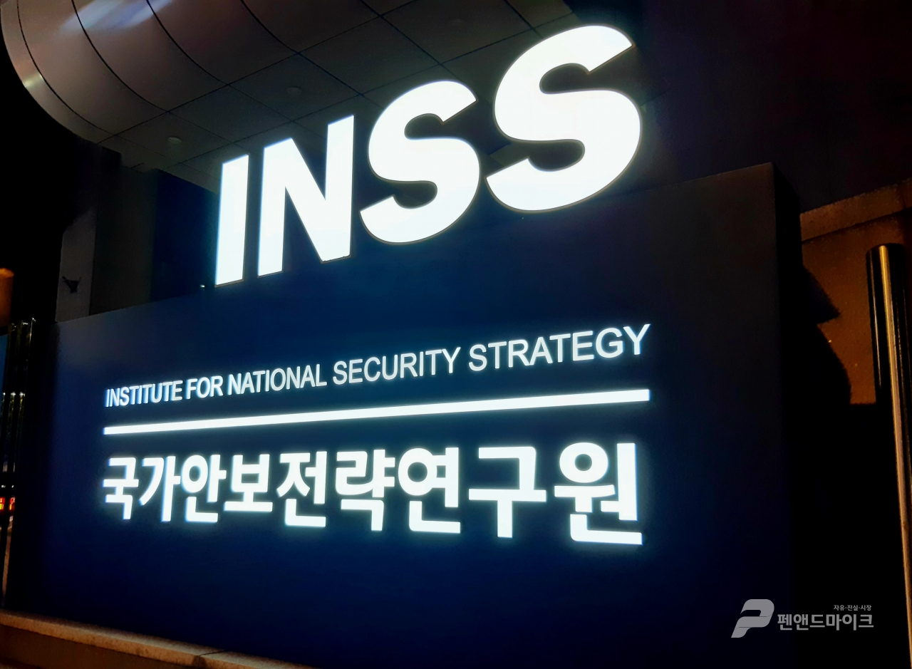 국가정보원 산하 사단법인 형태의 국정원 연구기관인 국가안보전략연구원(INSS: Institute for National Security Strategy, 약칭 전략연)의 모습. 2022.12.10(사진=조주형 기자)