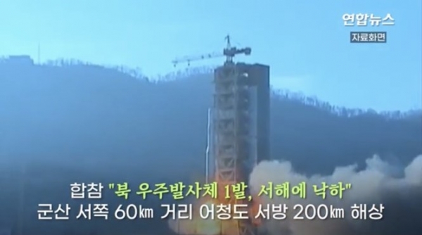 북한이 31일 발사한 발사체는 어청도 부근에 떨어졌다. [사진=연합뉴스 유튜브 캡처]