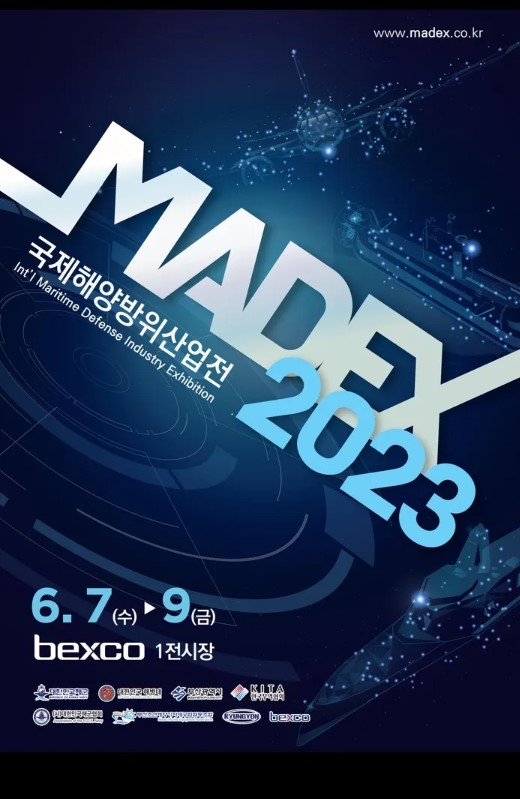 ‘2023 국제해양방위산업전’ 개최 포스터. [부산시 제공]