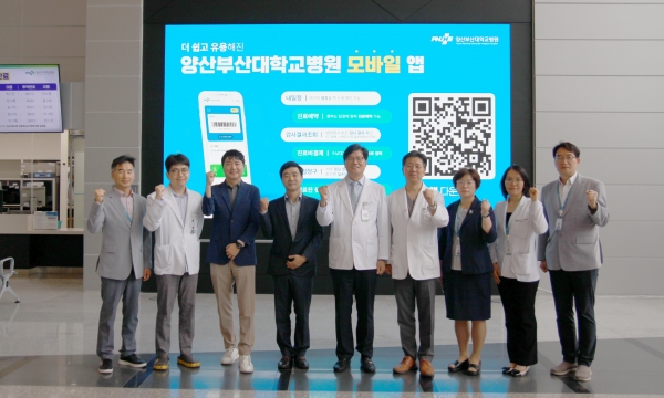 이상돈병원장(정중앙)과 병원관계자들의 환자용 모바일 앱 오픈식 기념사진.[양산부산대병원 제공]