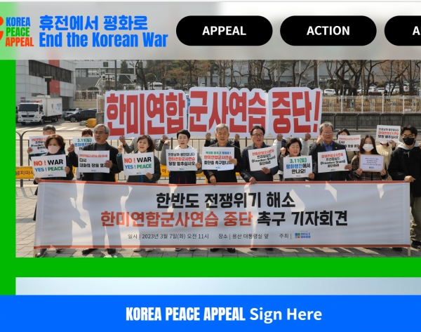 한반도 평화행동(Korea Peace Appea) 홈페이지