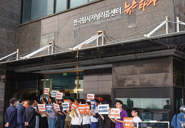 지난 14일 오전 대장동 허위 보도 의혹 관련 압수수색을 위해 서울 중구 뉴스타파를 찾은 검찰 관계자들이 뉴스타파 직원들과 대치하고 있다. [연합뉴스]