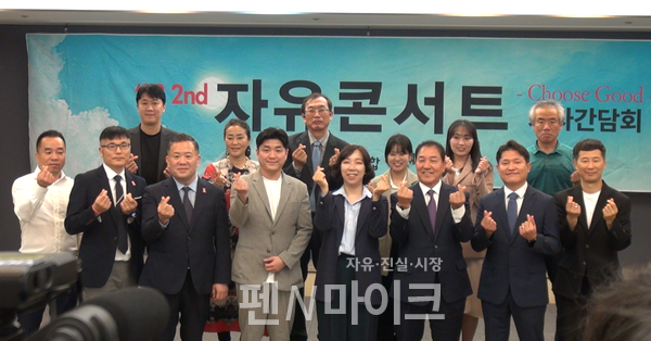 4일 전국청년연합 바로서다 기자간담회(사진=선우윤호 기자)