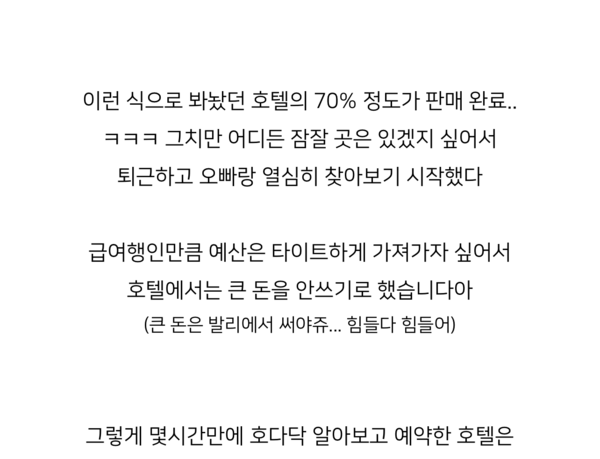 자칭 '노재팬 동지'의 구차한 일본여행 변명 