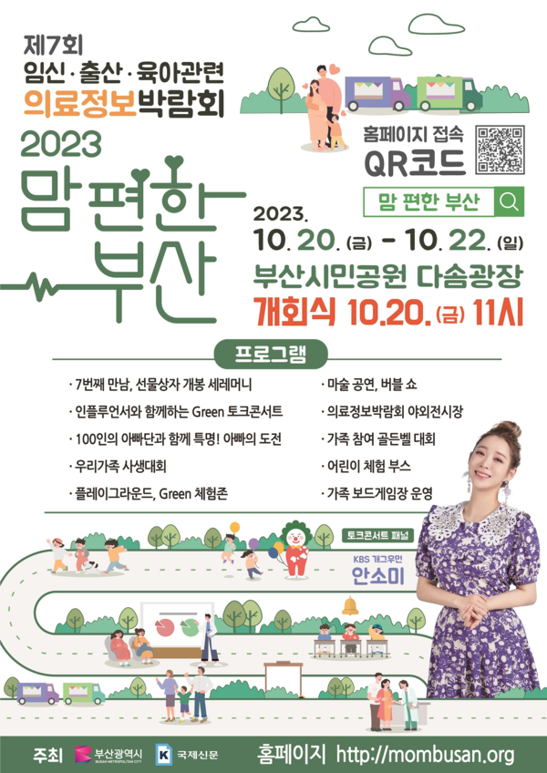 (출산) 부산 부산진구 보건소, 모성건강관리지원, 20만원, 부산 출산지원급여신청 4