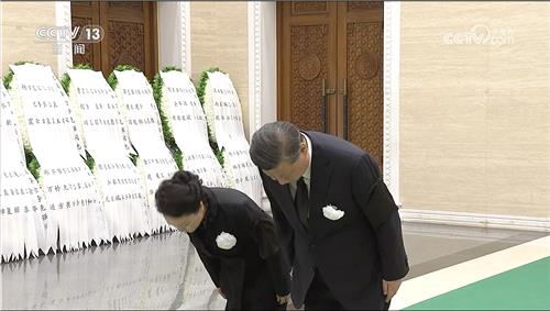 리커창 전 총리 시신에 조의 표하는 시진핑 국가주석 부부. [CCTV 캡처]