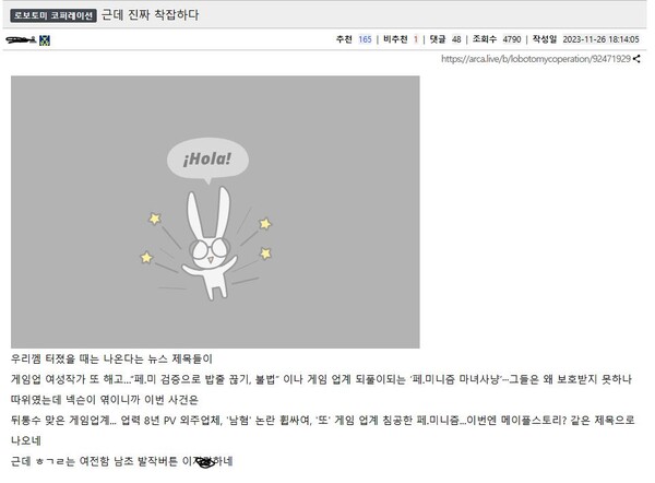 '림버스 컴퍼니' 유저들의 한탄(사진=온라인 커뮤니티)