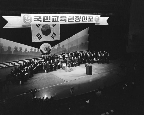 1968년 12월 5일 역사적인 국민교육헌장 선포식 장면.